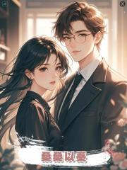 桑桑以蓁