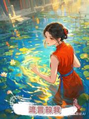 流言殺我