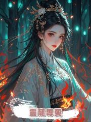 靈寵專愛