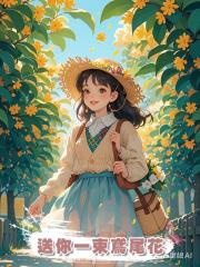 送你一束鳶尾花