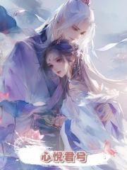 心悅君兮