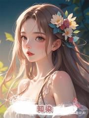 知染