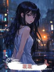 混混