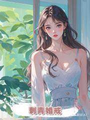刺青婚戒