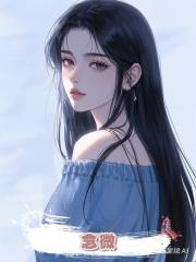 念微