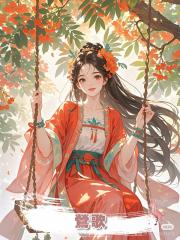 鶯歌