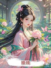 換姝