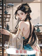 東宮困