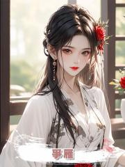 爭雁