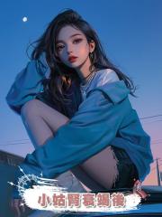 小姑腎衰竭後
